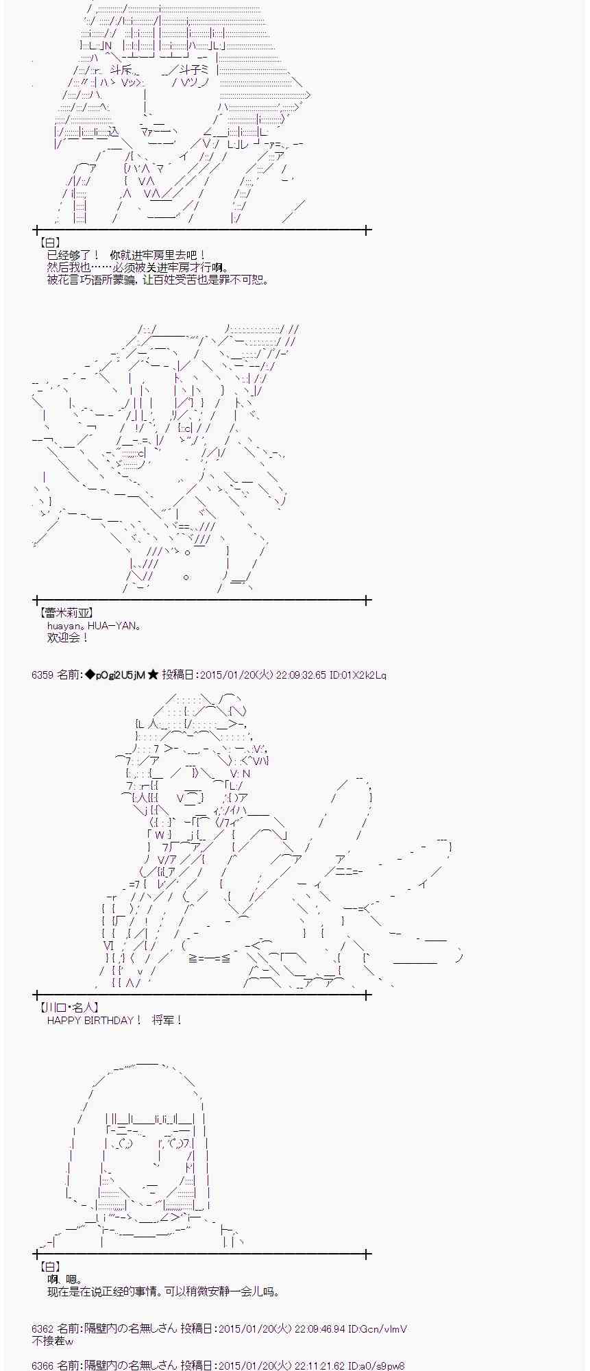 蕾米莉亚似乎在环游世界韩漫全集-36话无删减无遮挡章节图片 