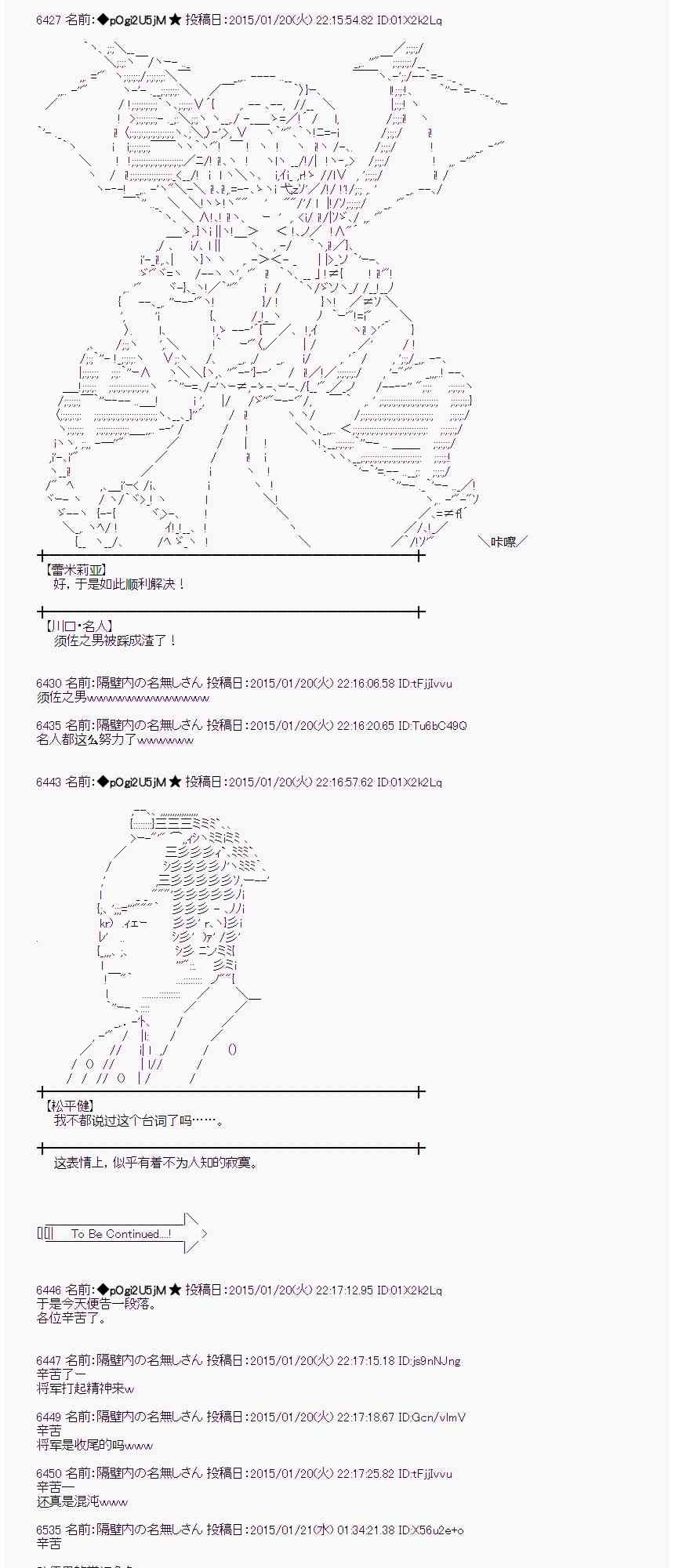 蕾米莉亚似乎在环游世界韩漫全集-36话无删减无遮挡章节图片 