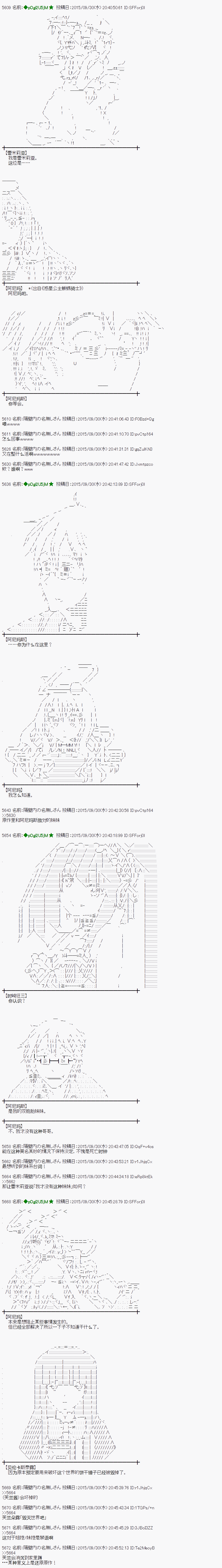 蕾米莉亚似乎在环游世界韩漫全集-36话无删减无遮挡章节图片 