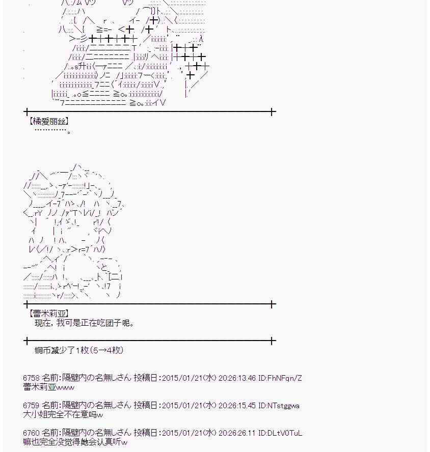 蕾米莉亚似乎在环游世界韩漫全集-37话无删减无遮挡章节图片 