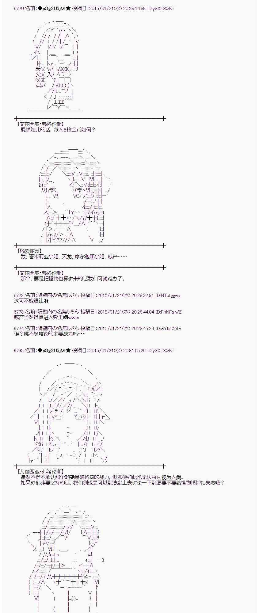 蕾米莉亚似乎在环游世界韩漫全集-37话无删减无遮挡章节图片 