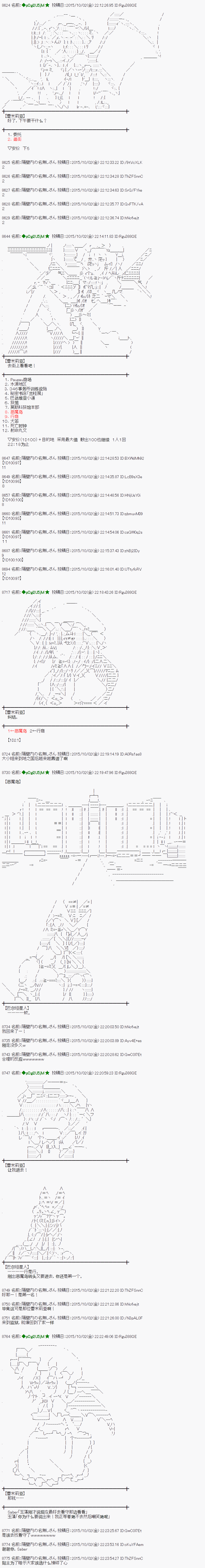 蕾米莉亚似乎在环游世界韩漫全集-37话无删减无遮挡章节图片 