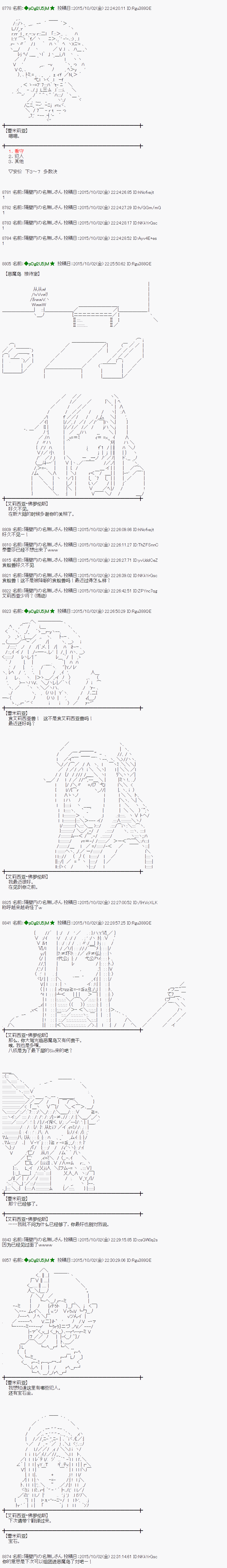 蕾米莉亚似乎在环游世界韩漫全集-37话无删减无遮挡章节图片 