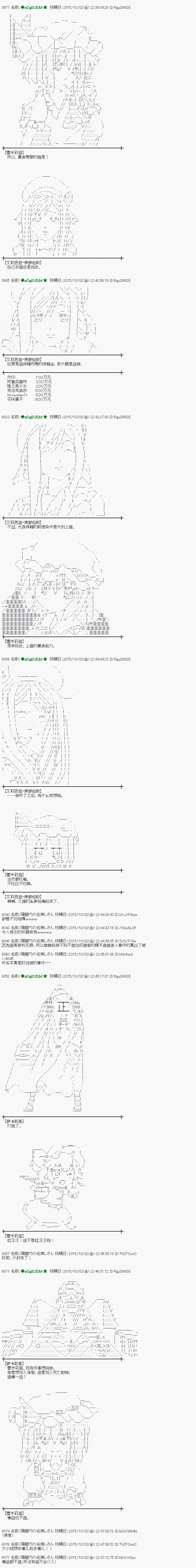 蕾米莉亚似乎在环游世界韩漫全集-37话无删减无遮挡章节图片 