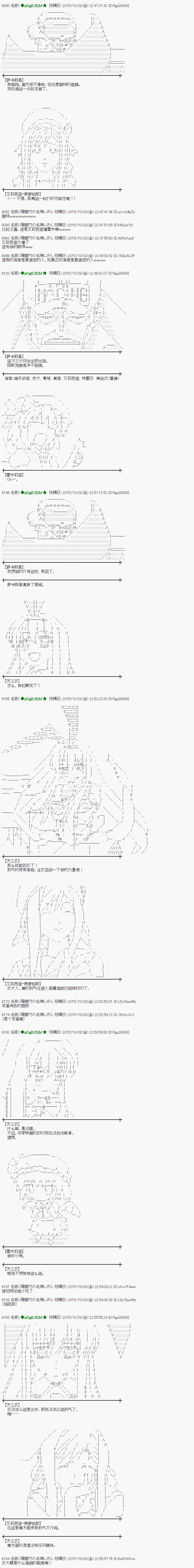 蕾米莉亚似乎在环游世界韩漫全集-37话无删减无遮挡章节图片 