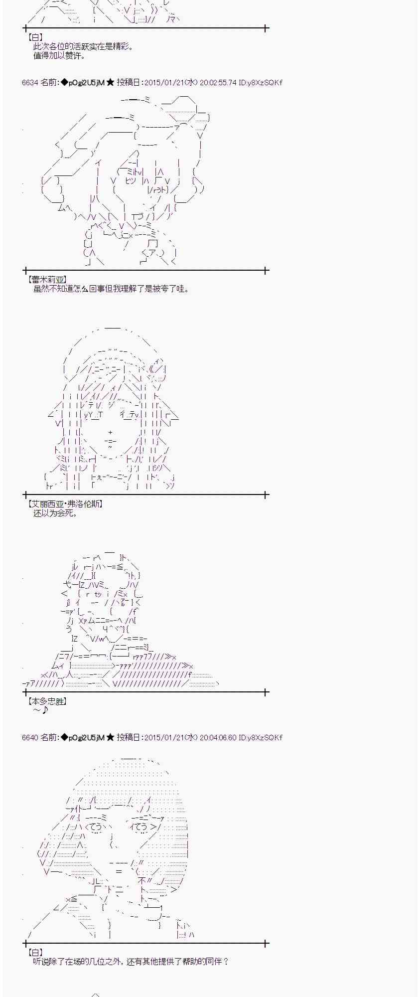 蕾米莉亚似乎在环游世界韩漫全集-37话无删减无遮挡章节图片 