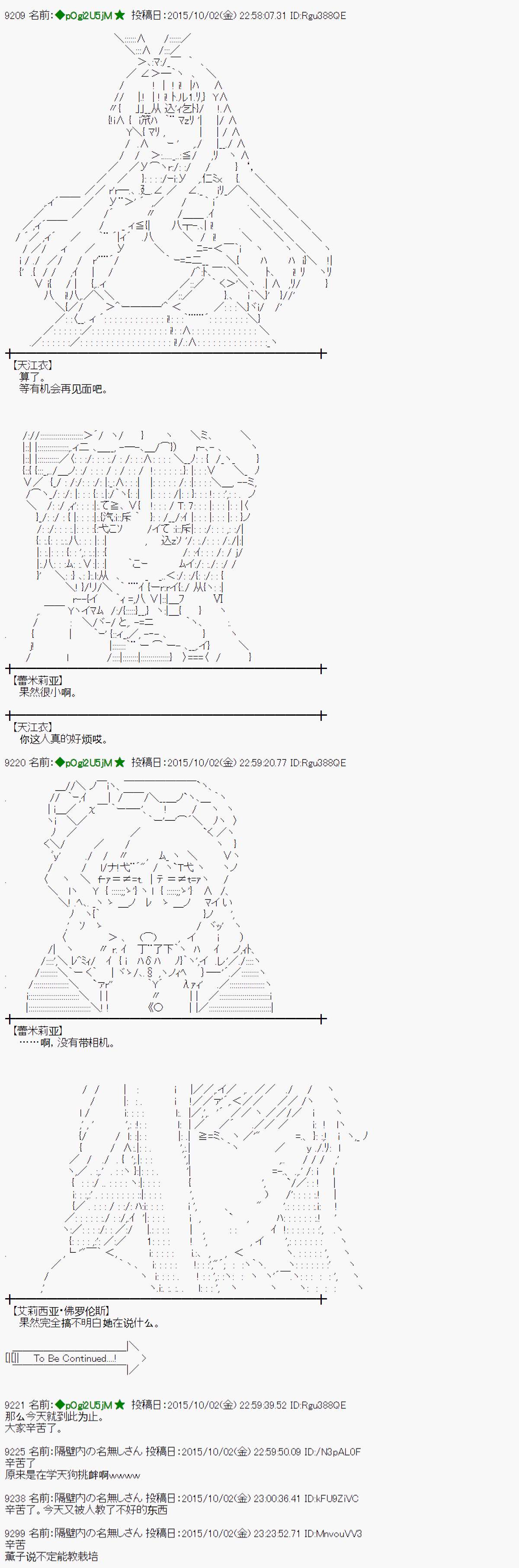 蕾米莉亚似乎在环游世界韩漫全集-37话无删减无遮挡章节图片 