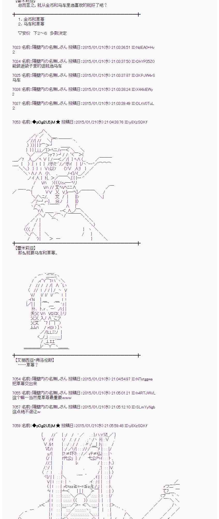 蕾米莉亚似乎在环游世界韩漫全集-37话无删减无遮挡章节图片 