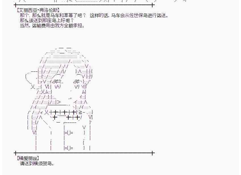 蕾米莉亚似乎在环游世界韩漫全集-37话无删减无遮挡章节图片 