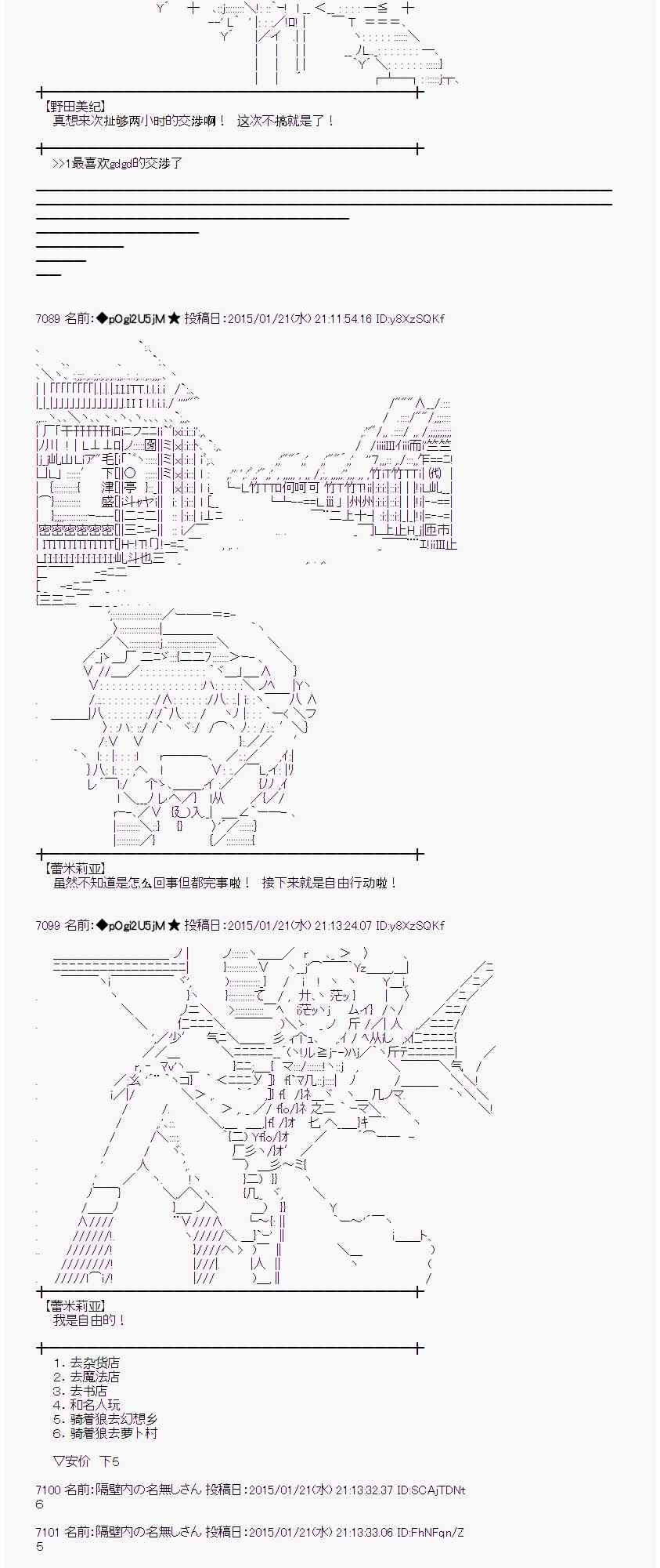 蕾米莉亚似乎在环游世界韩漫全集-37话无删减无遮挡章节图片 