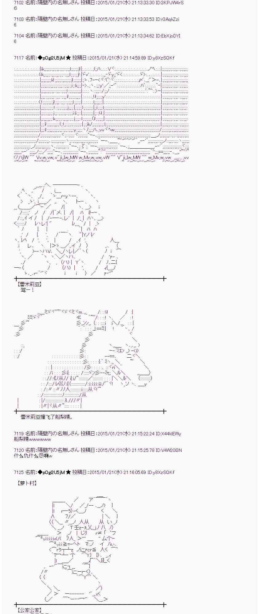 蕾米莉亚似乎在环游世界韩漫全集-37话无删减无遮挡章节图片 