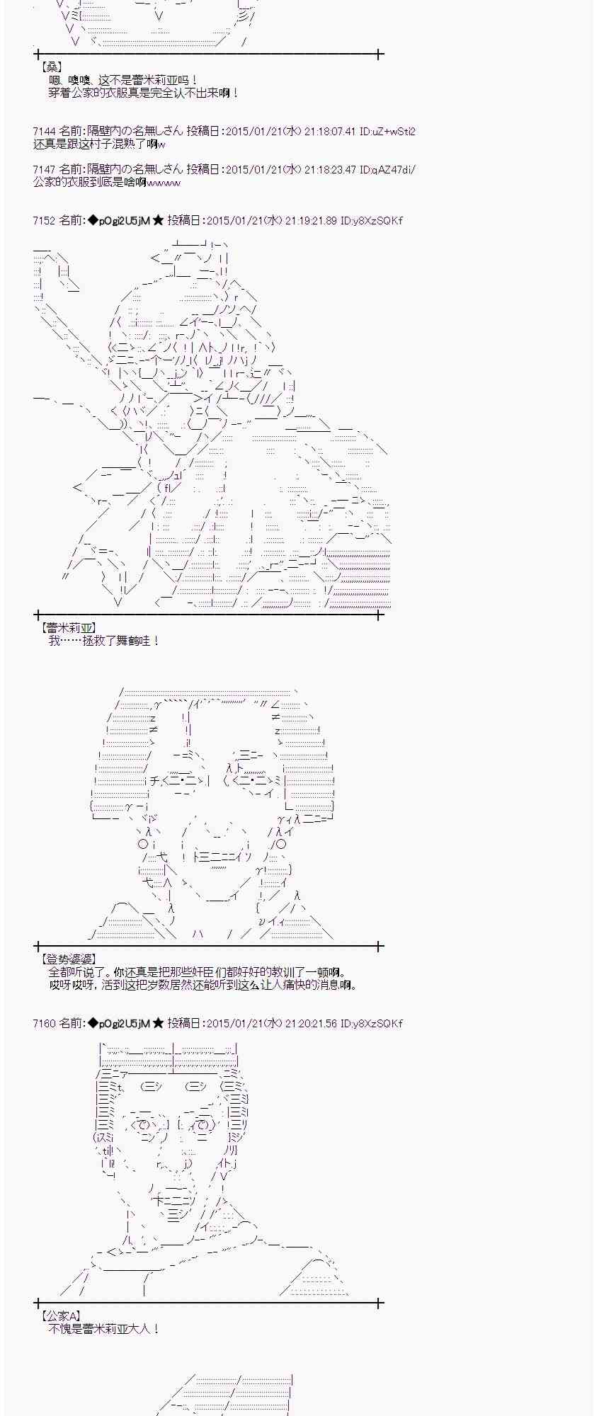 蕾米莉亚似乎在环游世界韩漫全集-37话无删减无遮挡章节图片 