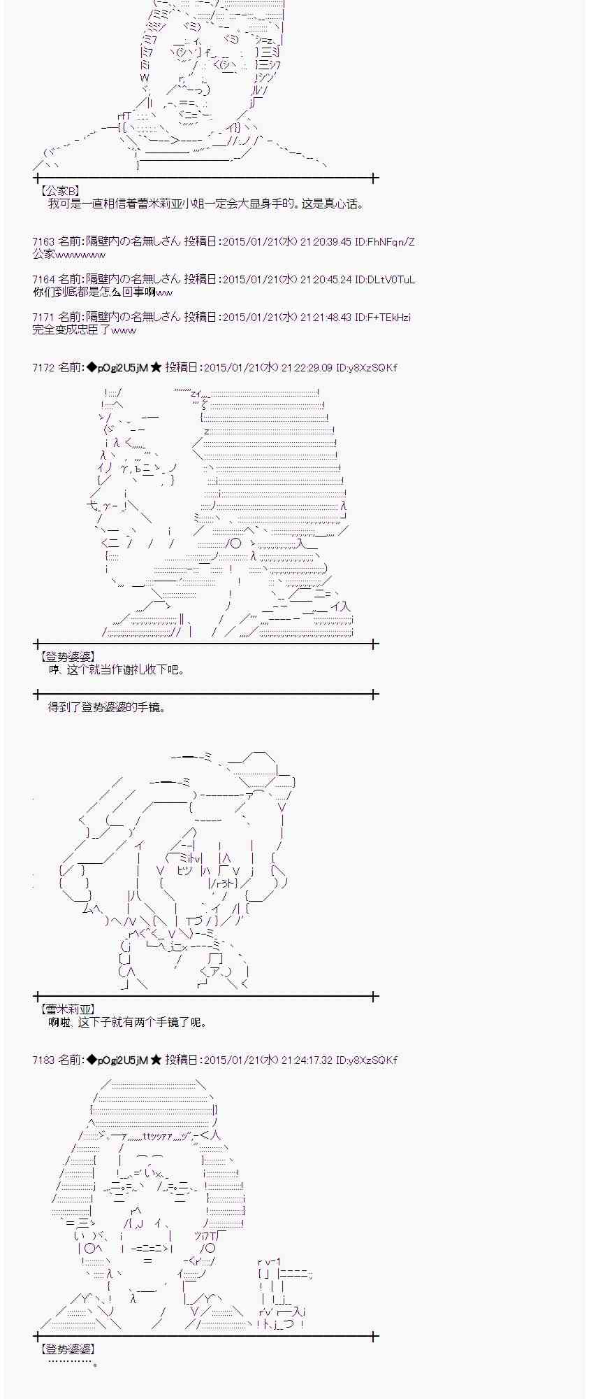 蕾米莉亚似乎在环游世界韩漫全集-37话无删减无遮挡章节图片 