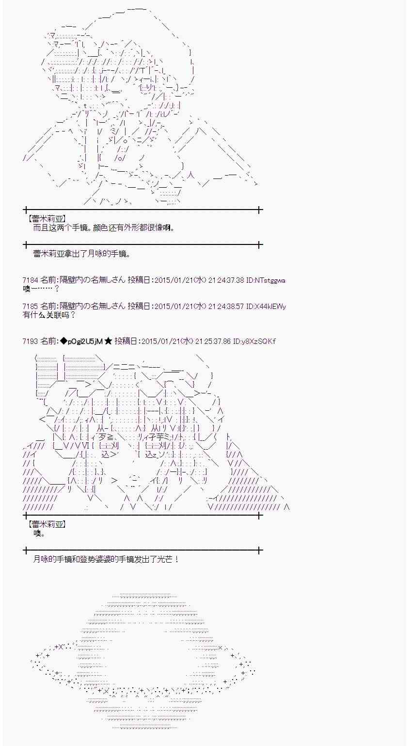 蕾米莉亚似乎在环游世界韩漫全集-37话无删减无遮挡章节图片 