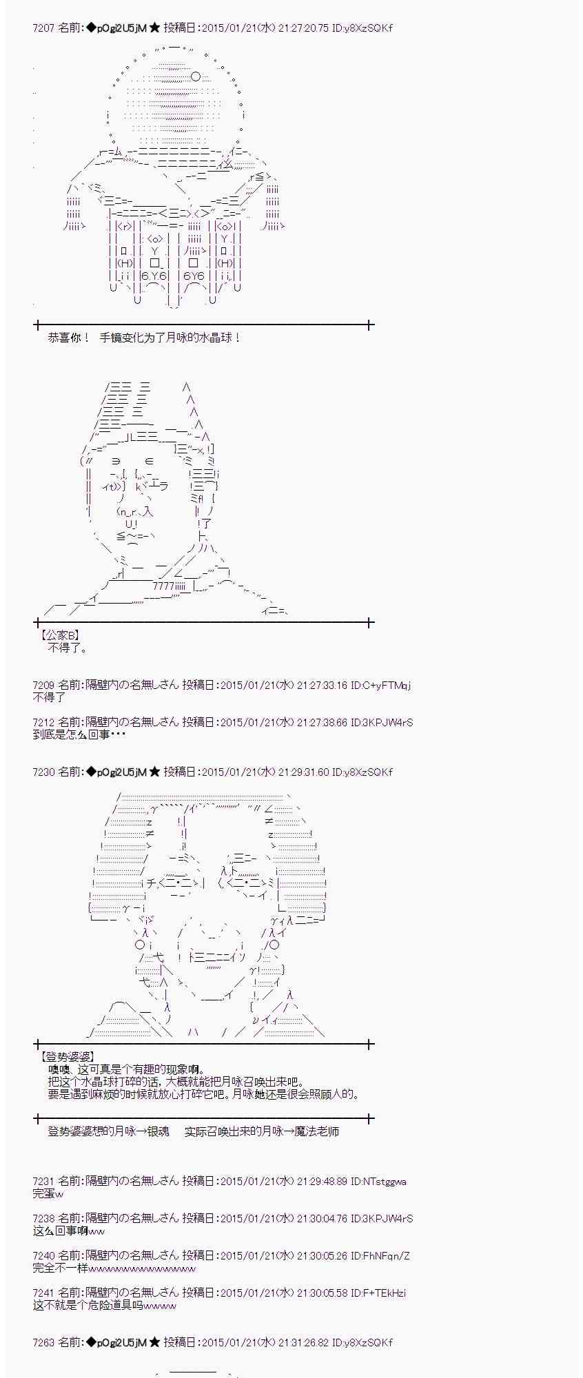 蕾米莉亚似乎在环游世界韩漫全集-37话无删减无遮挡章节图片 