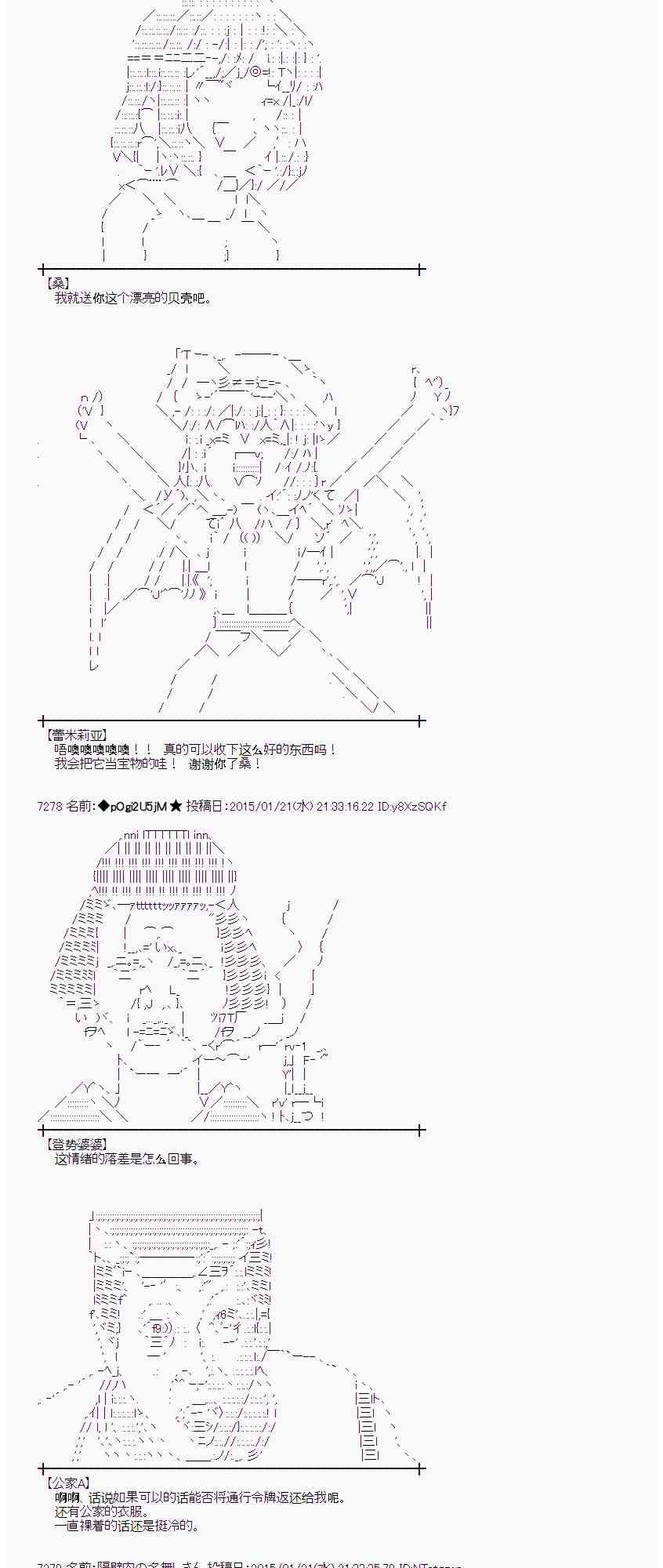 蕾米莉亚似乎在环游世界韩漫全集-37话无删减无遮挡章节图片 