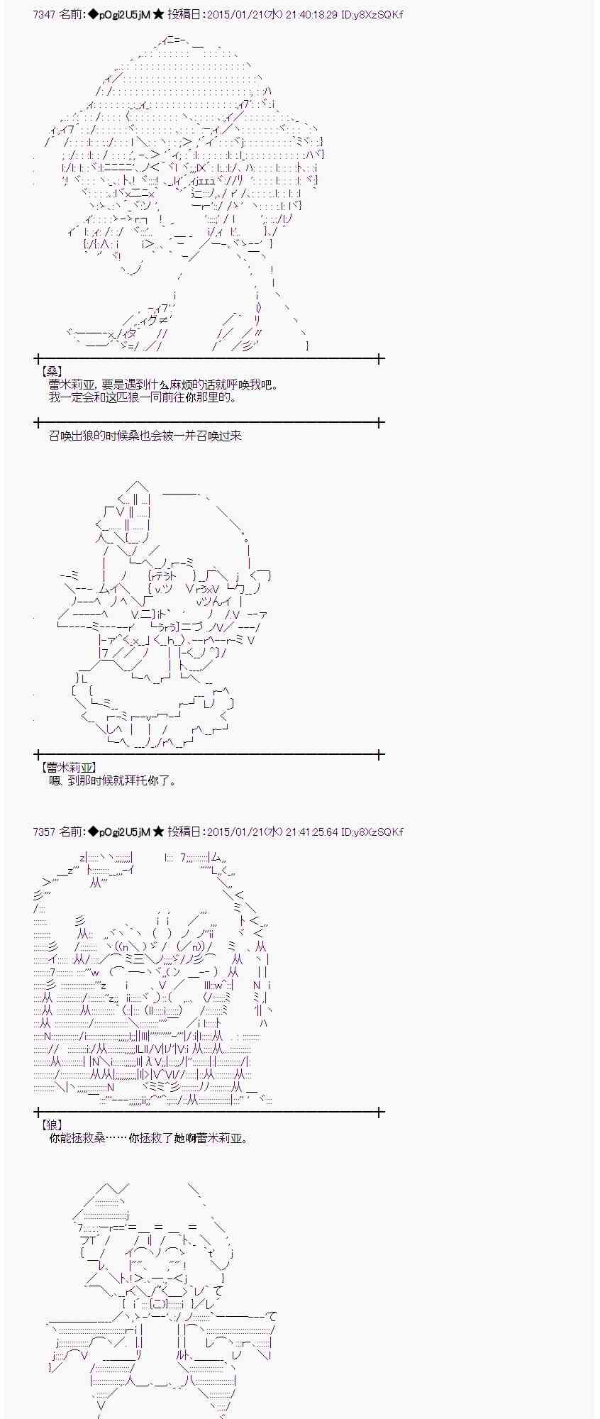 蕾米莉亚似乎在环游世界韩漫全集-37话无删减无遮挡章节图片 