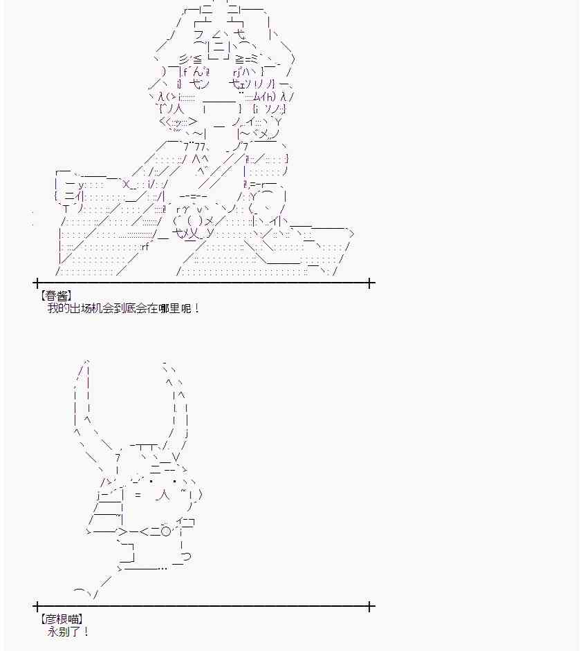 蕾米莉亚似乎在环游世界韩漫全集-37话无删减无遮挡章节图片 