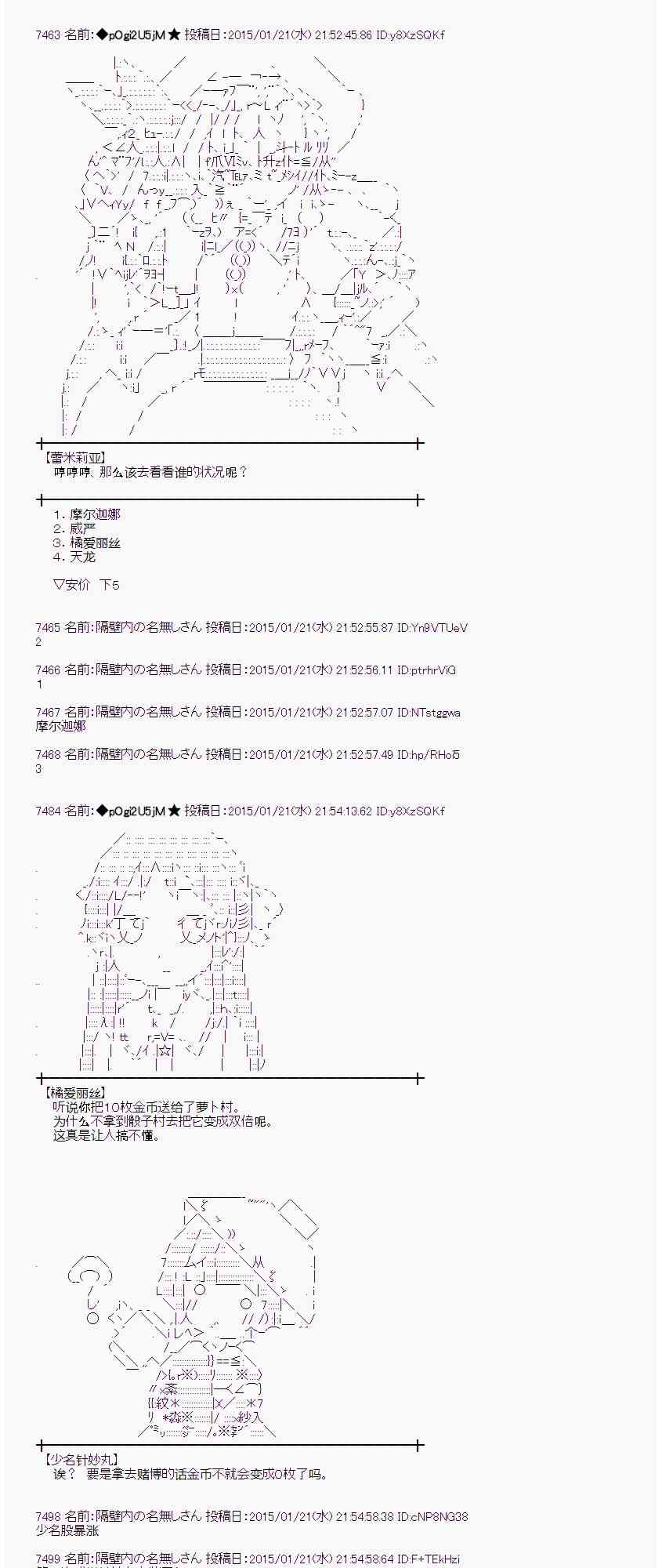 蕾米莉亚似乎在环游世界韩漫全集-37话无删减无遮挡章节图片 