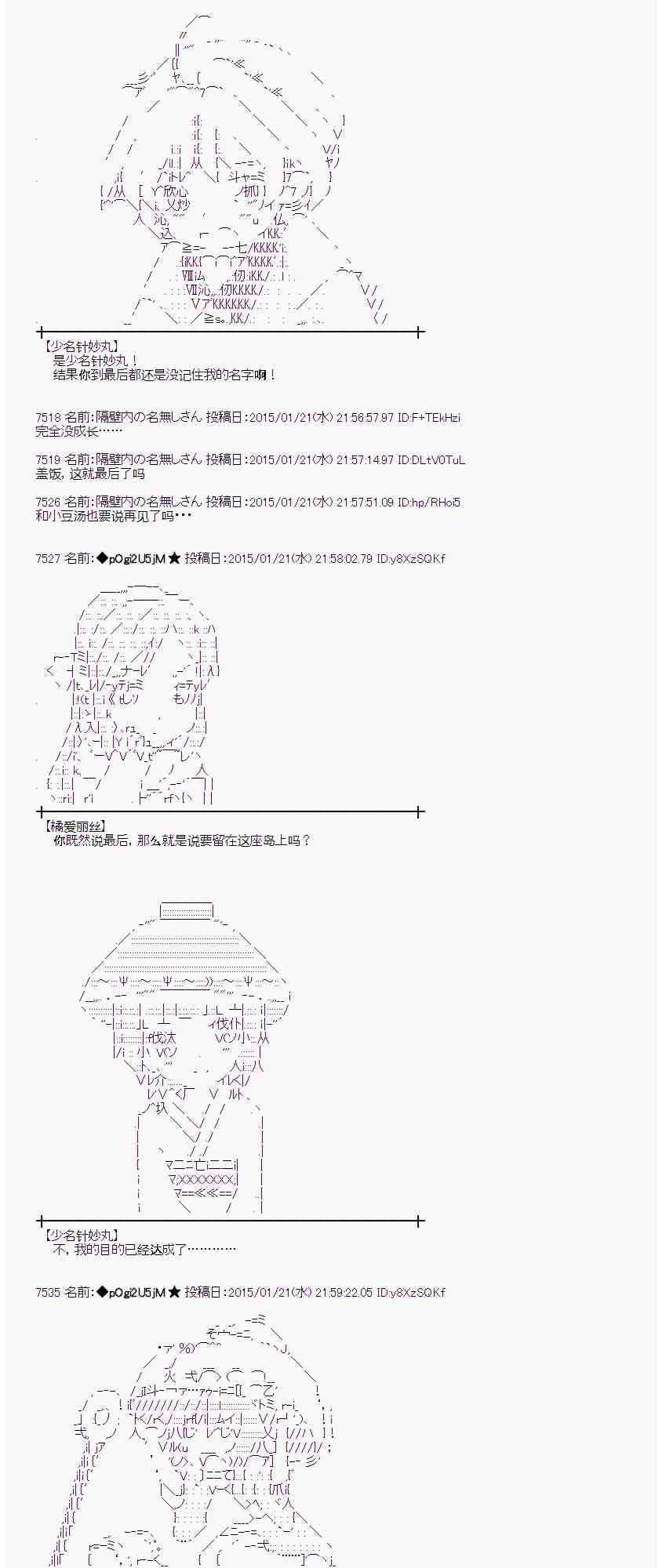 蕾米莉亚似乎在环游世界韩漫全集-37话无删减无遮挡章节图片 