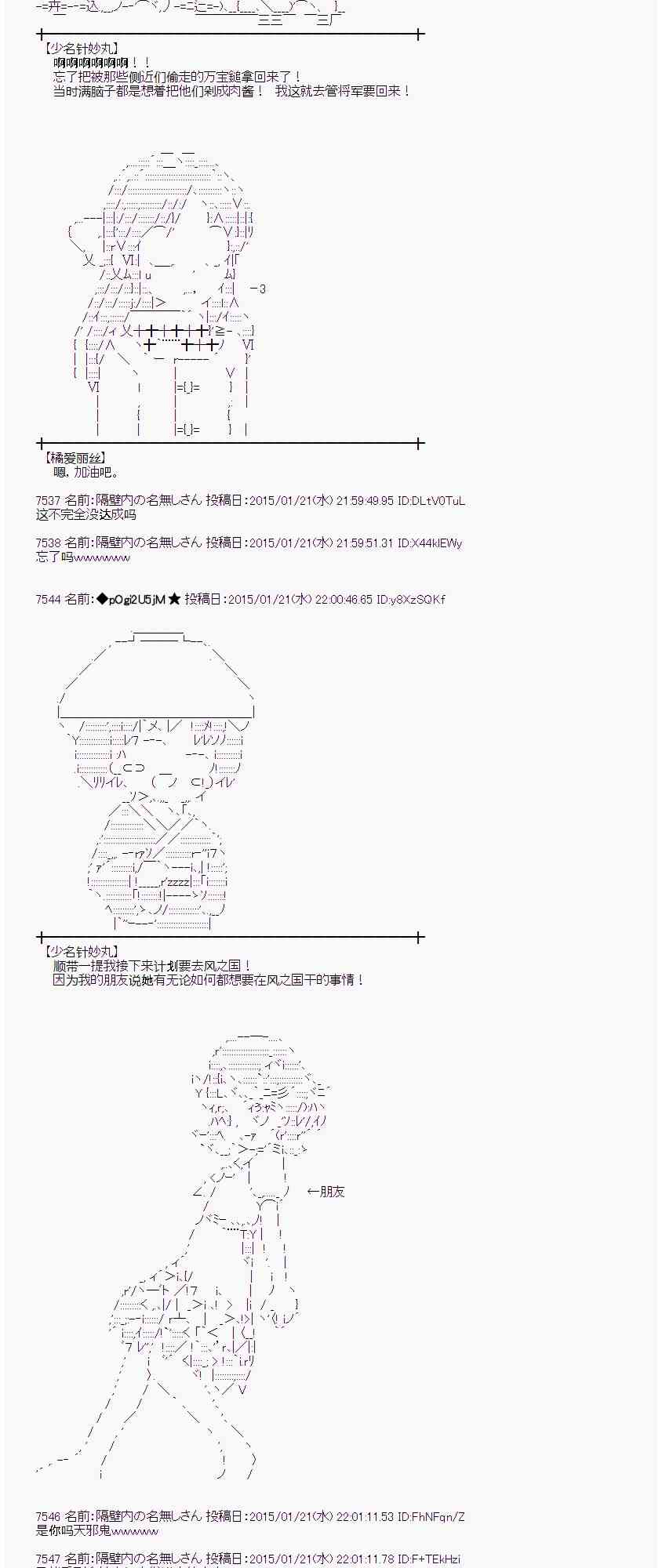 蕾米莉亚似乎在环游世界韩漫全集-37话无删减无遮挡章节图片 