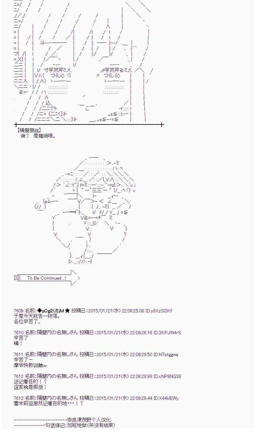 蕾米莉亚似乎在环游世界韩漫全集-37话无删减无遮挡章节图片 