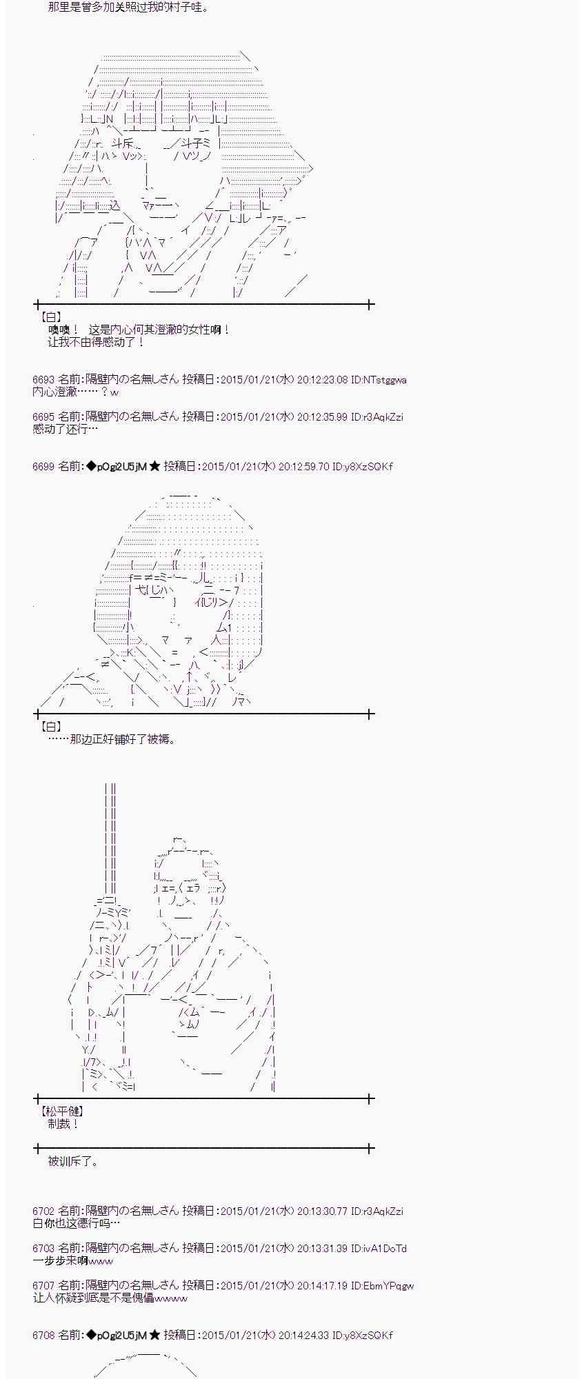 蕾米莉亚似乎在环游世界韩漫全集-37话无删减无遮挡章节图片 