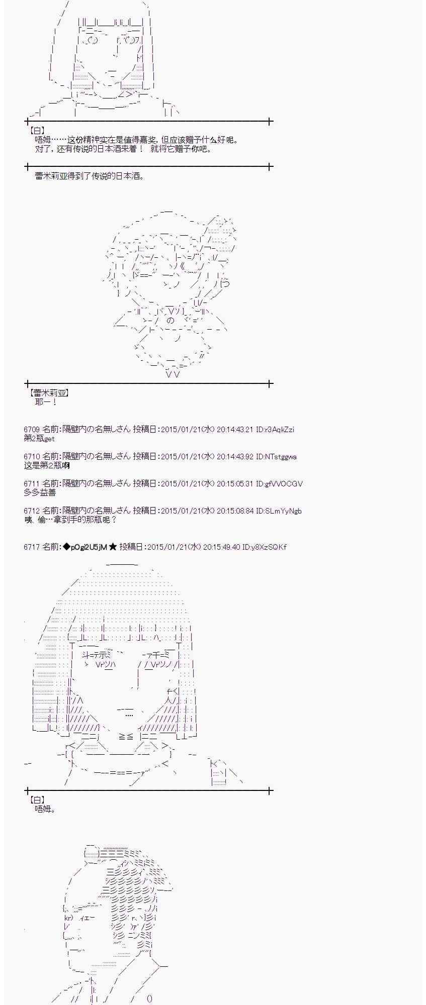 蕾米莉亚似乎在环游世界韩漫全集-37话无删减无遮挡章节图片 