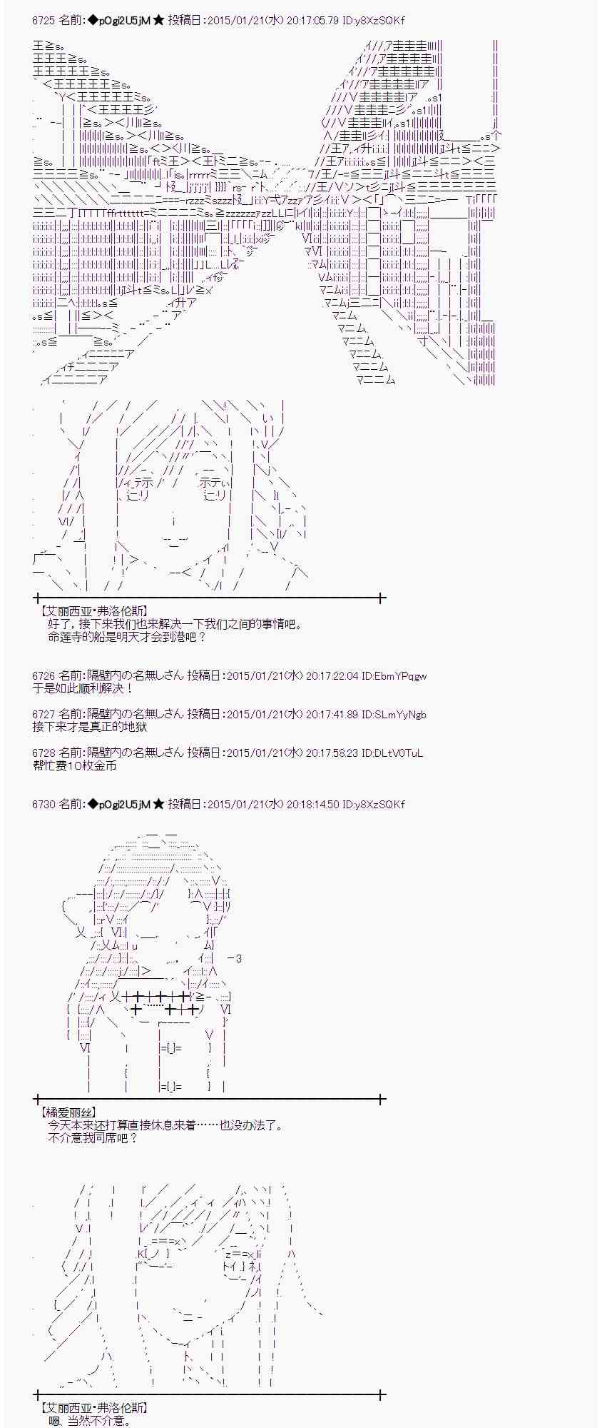 蕾米莉亚似乎在环游世界韩漫全集-37话无删减无遮挡章节图片 