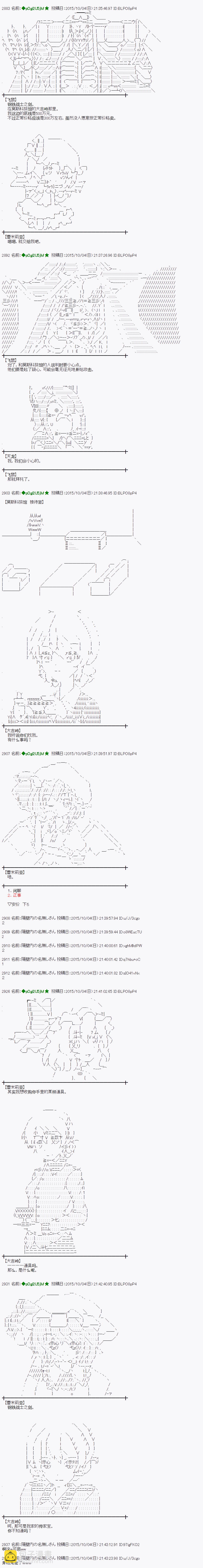 蕾米莉亚似乎在环游世界韩漫全集-39话无删减无遮挡章节图片 