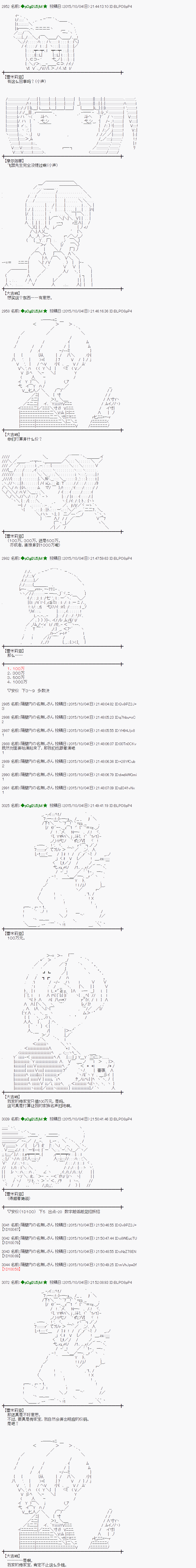 蕾米莉亚似乎在环游世界韩漫全集-39话无删减无遮挡章节图片 