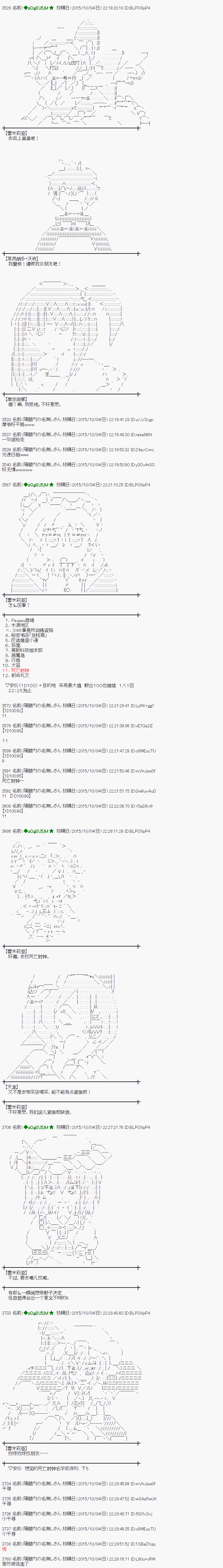 蕾米莉亚似乎在环游世界韩漫全集-39话无删减无遮挡章节图片 