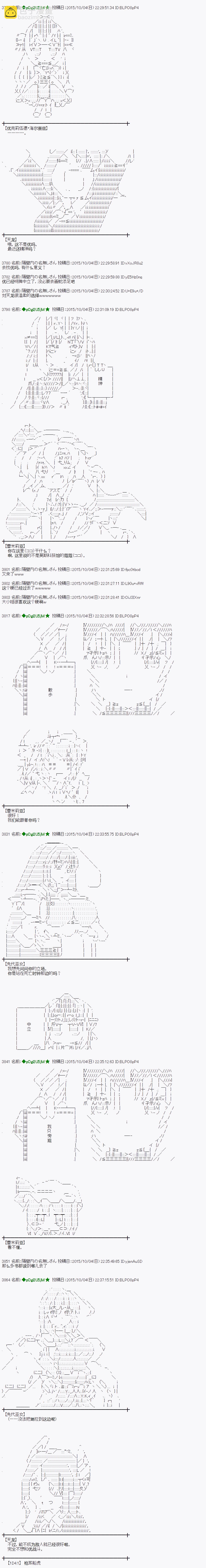 蕾米莉亚似乎在环游世界韩漫全集-39话无删减无遮挡章节图片 