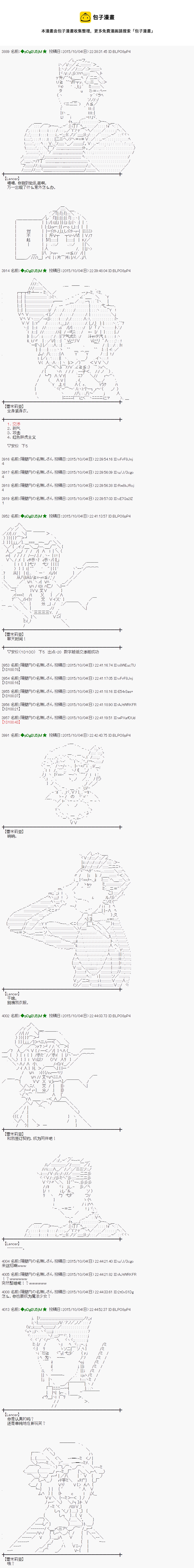 蕾米莉亚似乎在环游世界韩漫全集-39话无删减无遮挡章节图片 