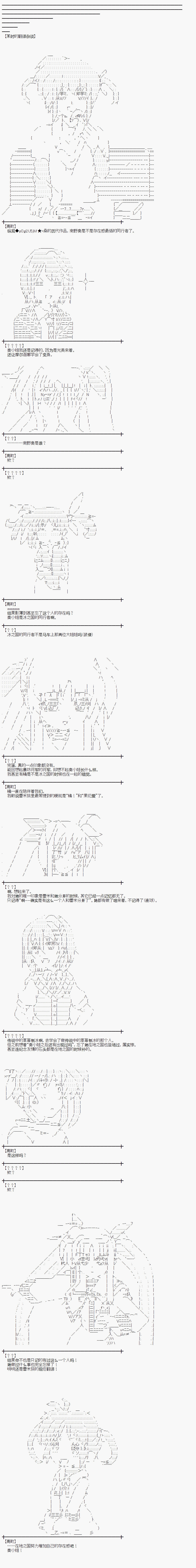 蕾米莉亚似乎在环游世界韩漫全集-39话无删减无遮挡章节图片 