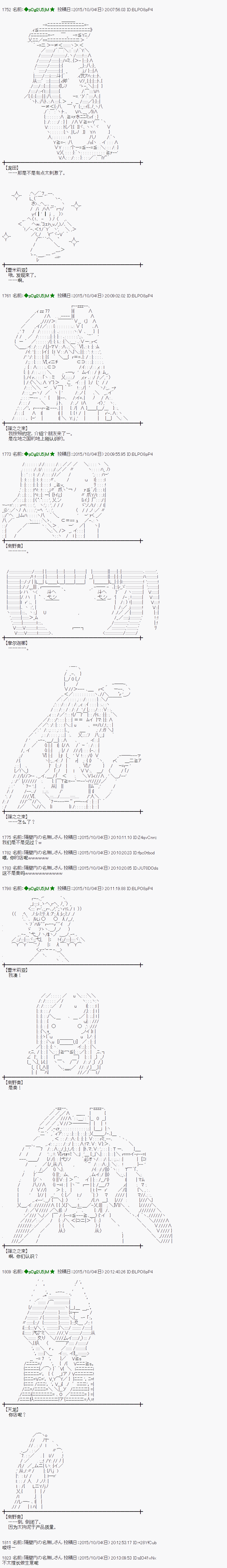 蕾米莉亚似乎在环游世界韩漫全集-39话无删减无遮挡章节图片 