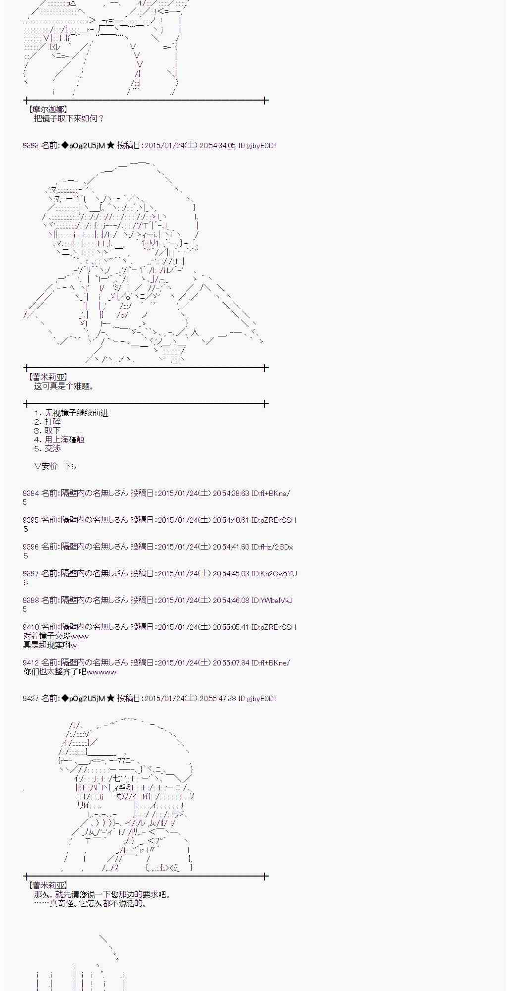 蕾米莉亚似乎在环游世界韩漫全集-39话无删减无遮挡章节图片 