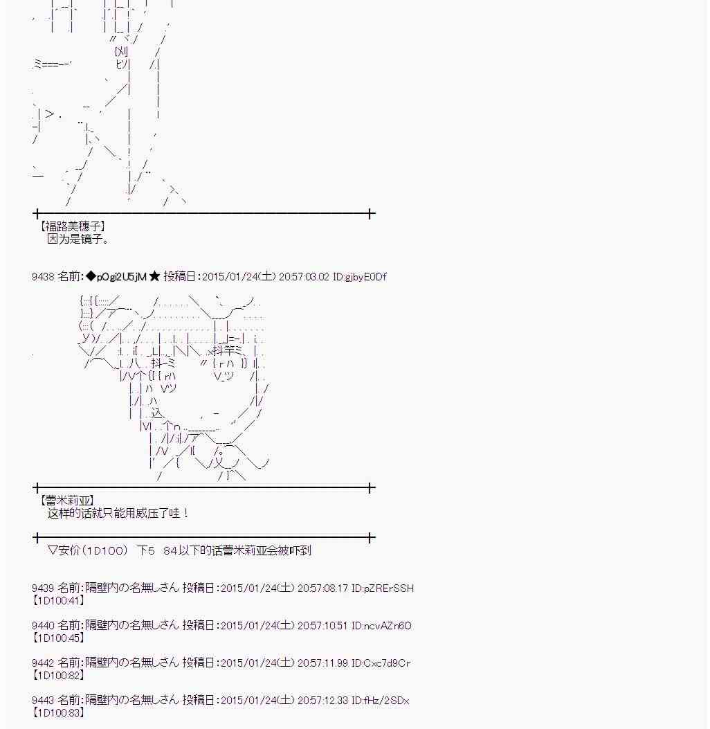 蕾米莉亚似乎在环游世界韩漫全集-39话无删减无遮挡章节图片 