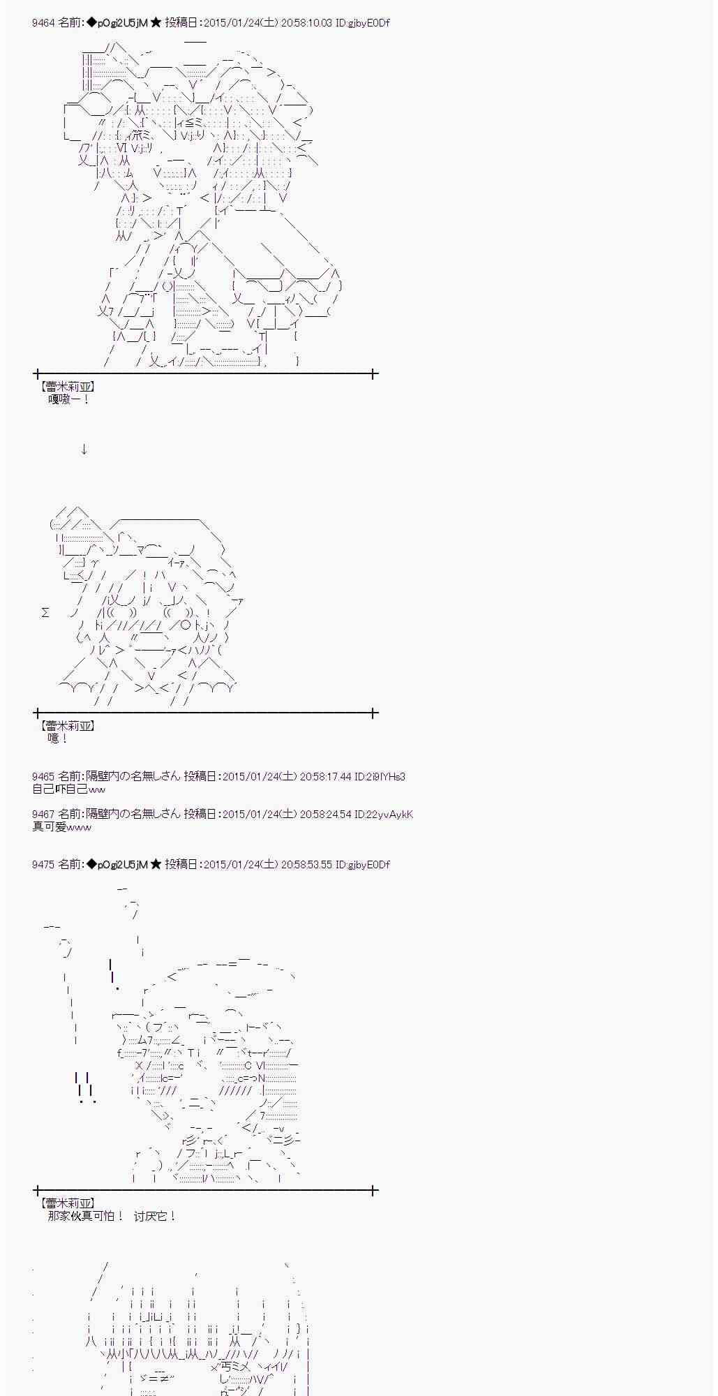 蕾米莉亚似乎在环游世界韩漫全集-39话无删减无遮挡章节图片 