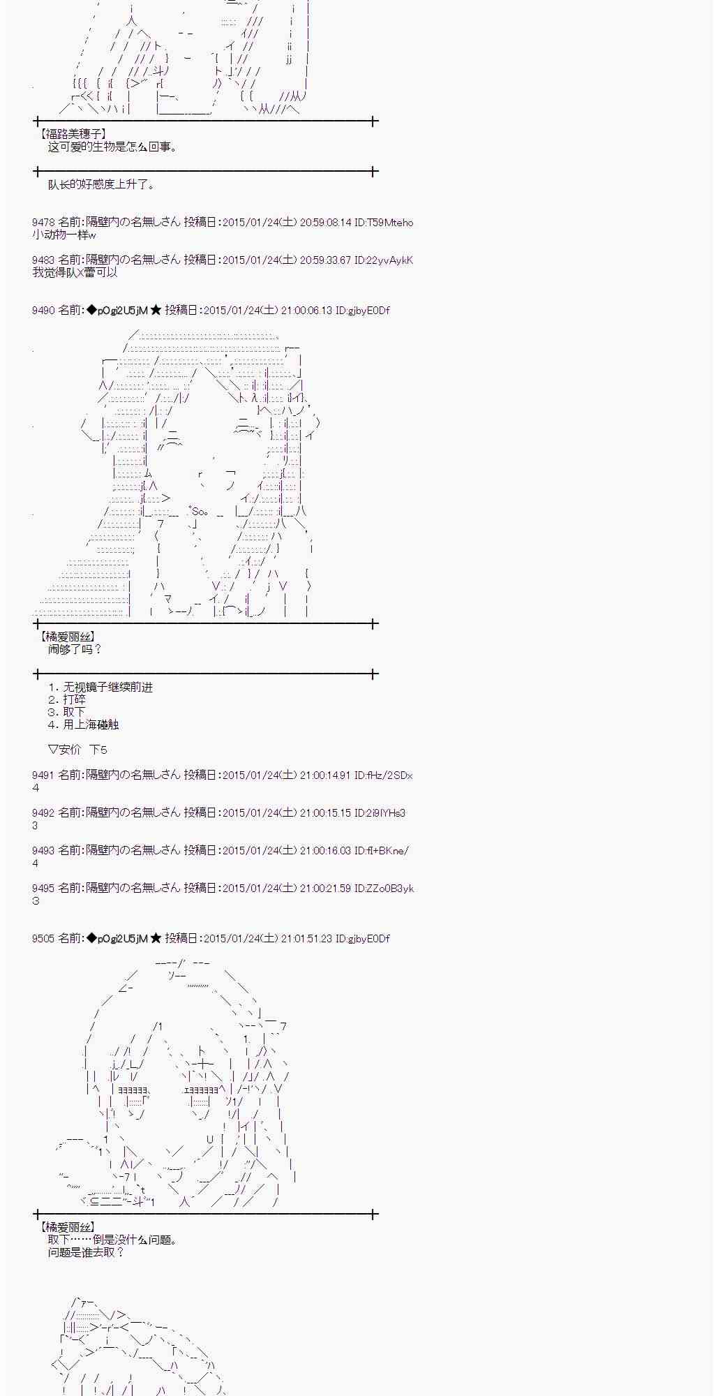 蕾米莉亚似乎在环游世界韩漫全集-39话无删减无遮挡章节图片 