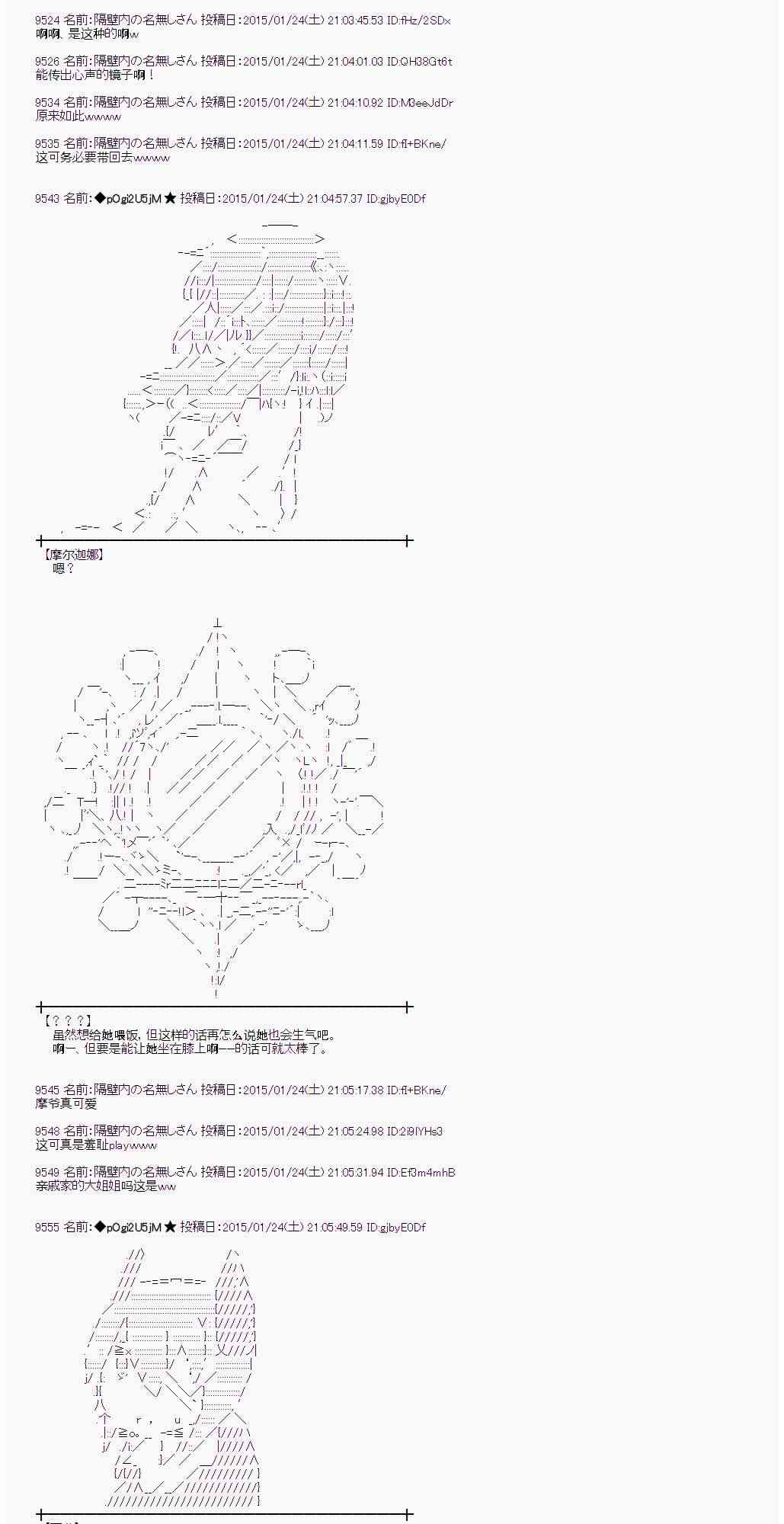 蕾米莉亚似乎在环游世界韩漫全集-39话无删减无遮挡章节图片 