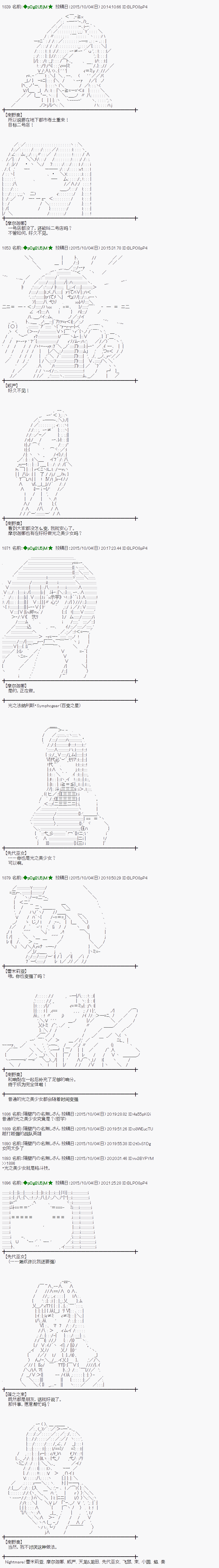 蕾米莉亚似乎在环游世界韩漫全集-39话无删减无遮挡章节图片 