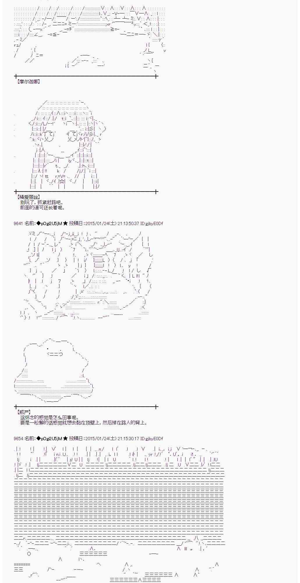 蕾米莉亚似乎在环游世界韩漫全集-39话无删减无遮挡章节图片 