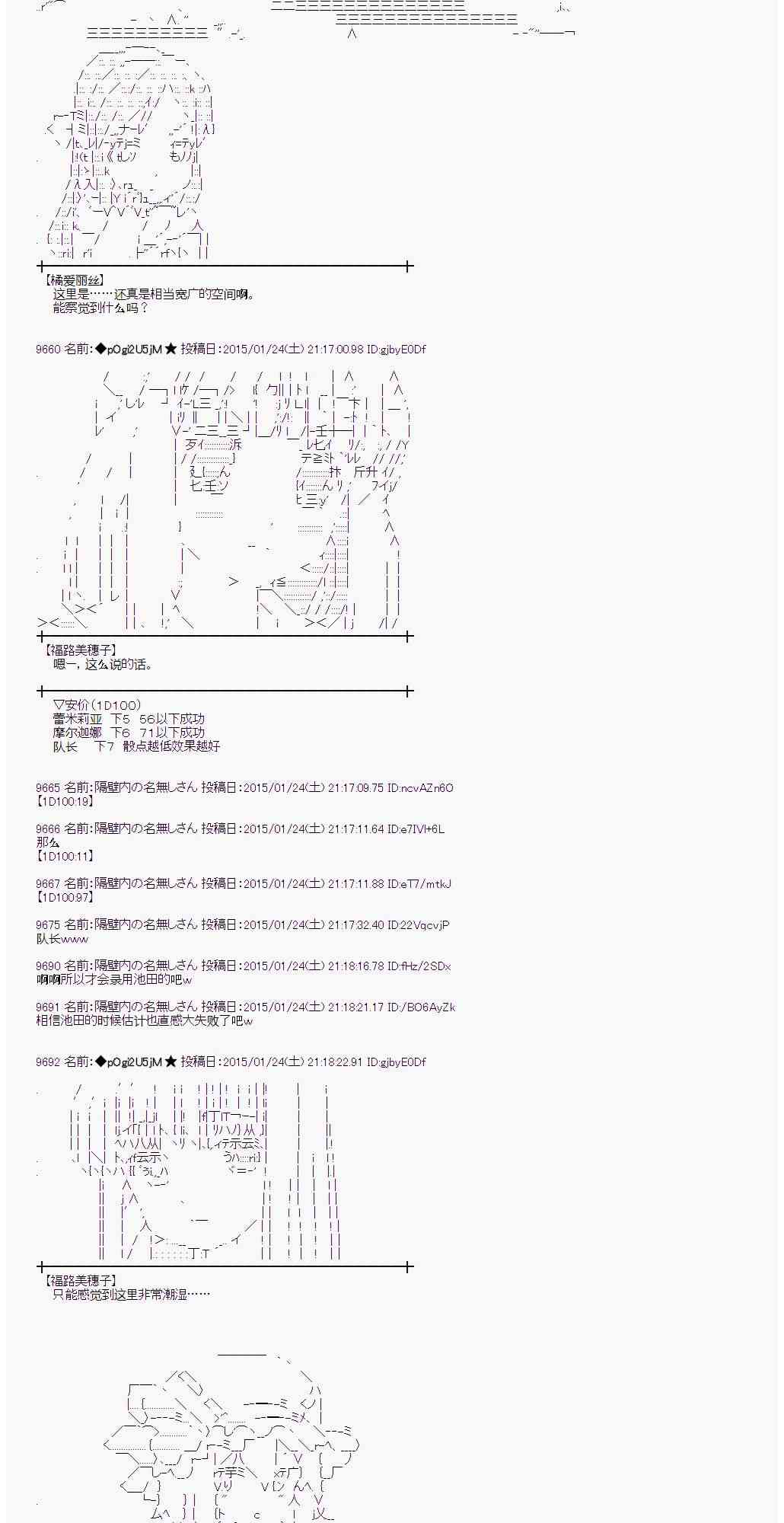 蕾米莉亚似乎在环游世界韩漫全集-39话无删减无遮挡章节图片 