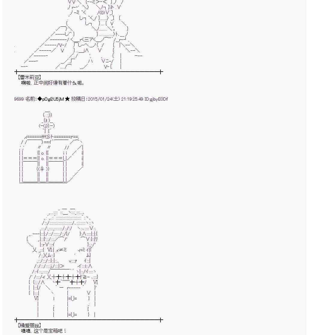 蕾米莉亚似乎在环游世界韩漫全集-39话无删减无遮挡章节图片 