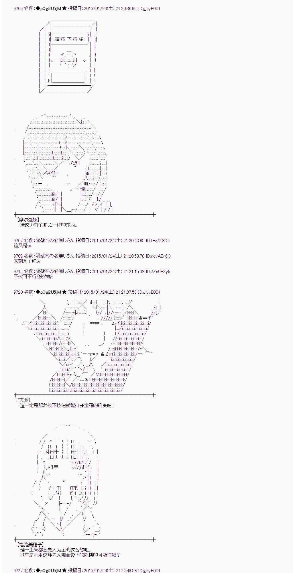 蕾米莉亚似乎在环游世界韩漫全集-39话无删减无遮挡章节图片 