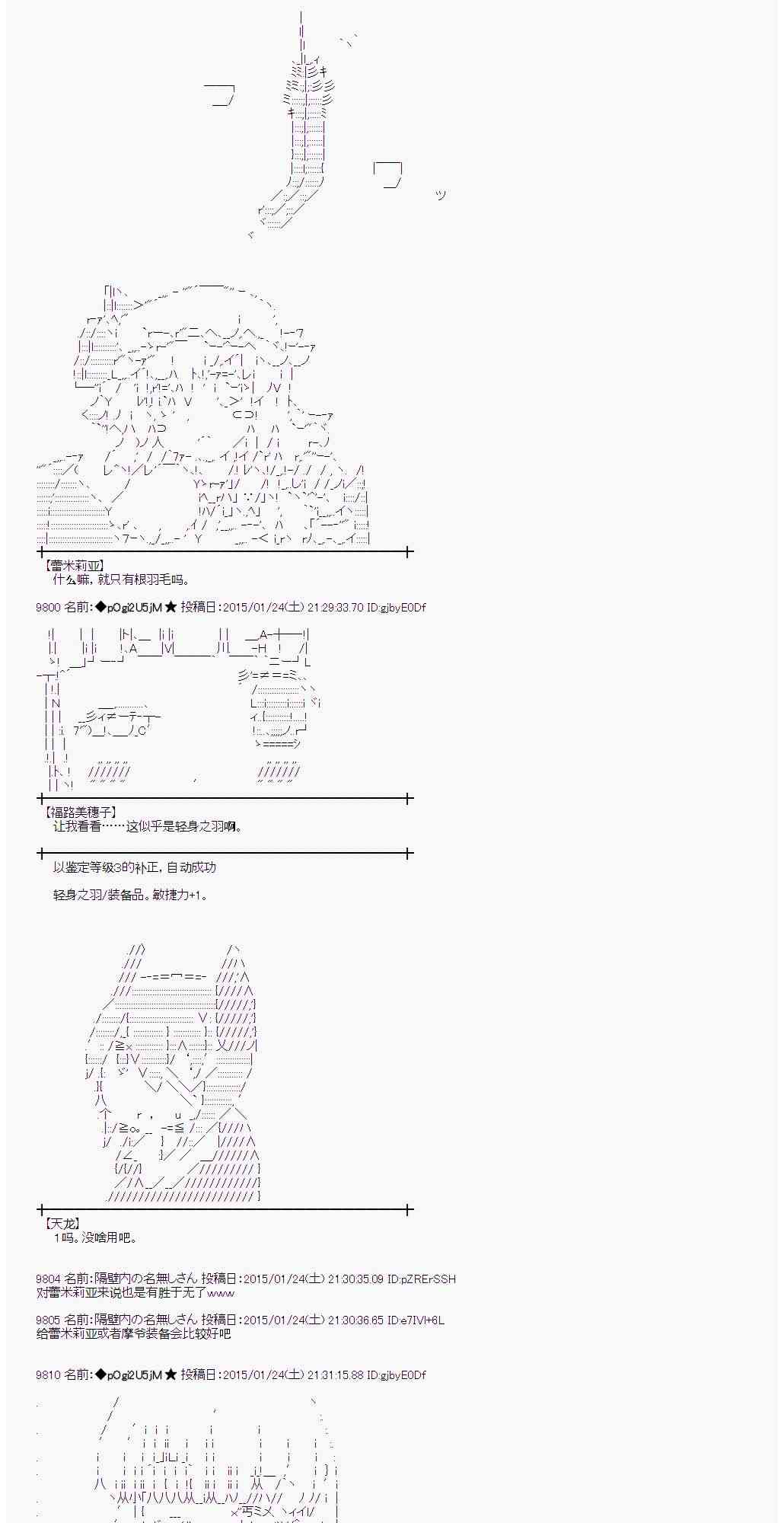 蕾米莉亚似乎在环游世界韩漫全集-39话无删减无遮挡章节图片 