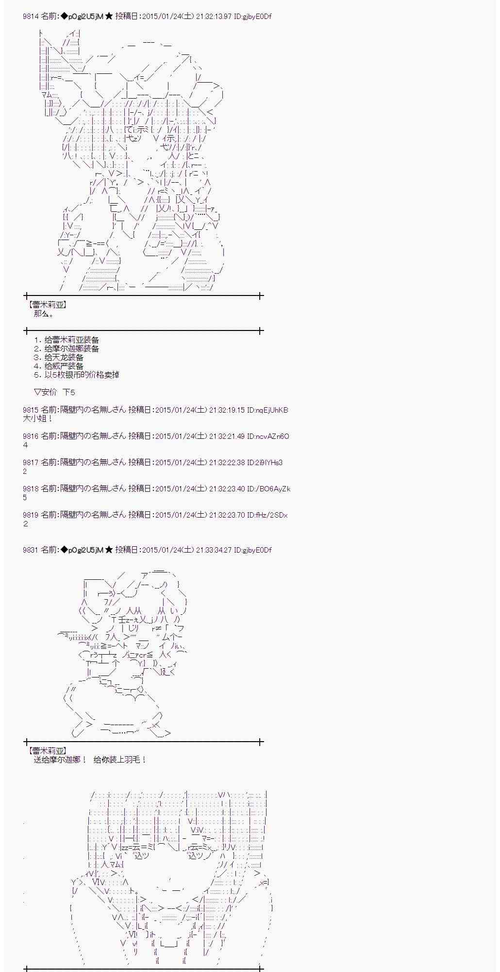 蕾米莉亚似乎在环游世界韩漫全集-39话无删减无遮挡章节图片 