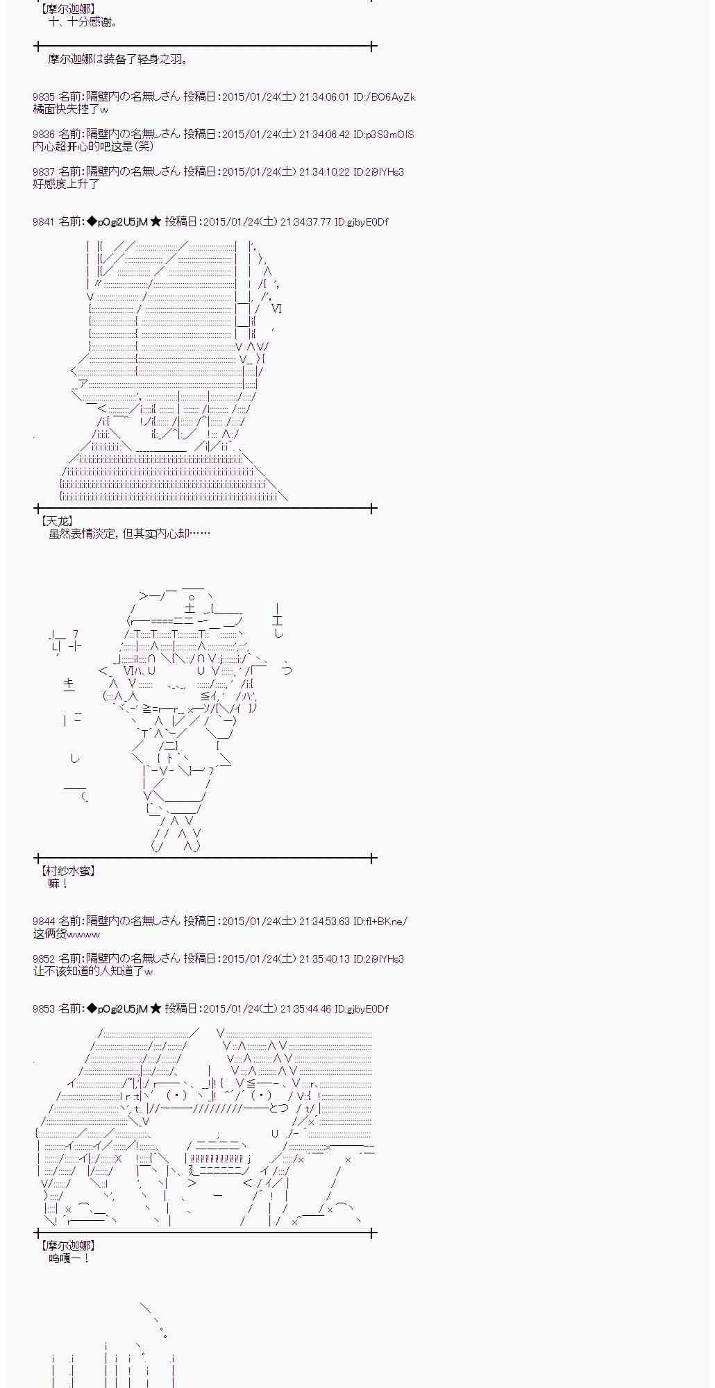 蕾米莉亚似乎在环游世界韩漫全集-39话无删减无遮挡章节图片 