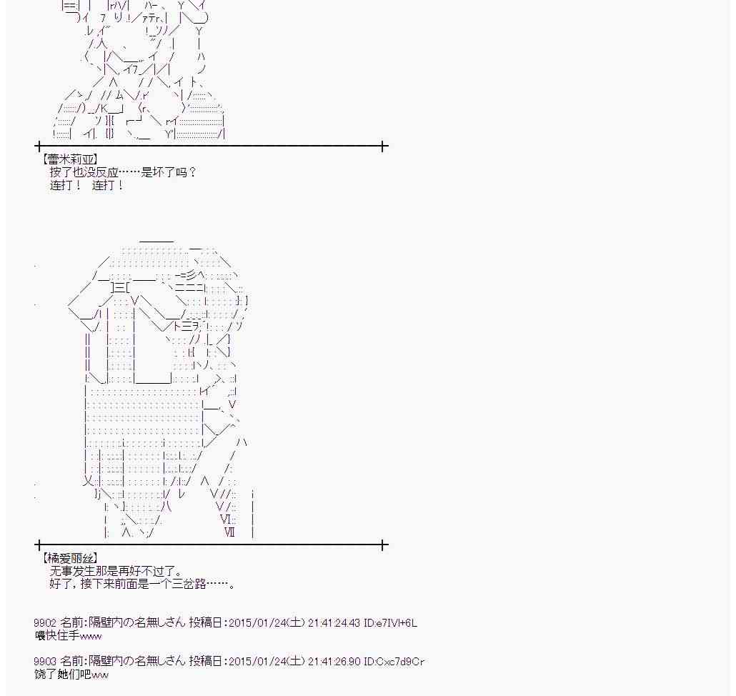 蕾米莉亚似乎在环游世界韩漫全集-39话无删减无遮挡章节图片 